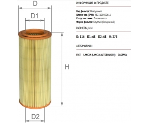 AF0122 ALPHA FILTER 